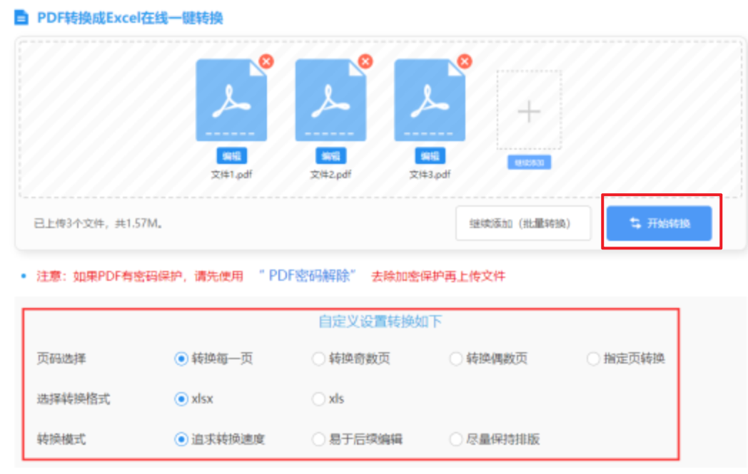 金年会在线入口使用讲解 - 开始转换